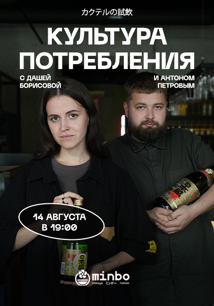 Культура Потребления с Дашей Борисовой и Антоном Петровым