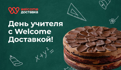 Торты для любимых учителей!