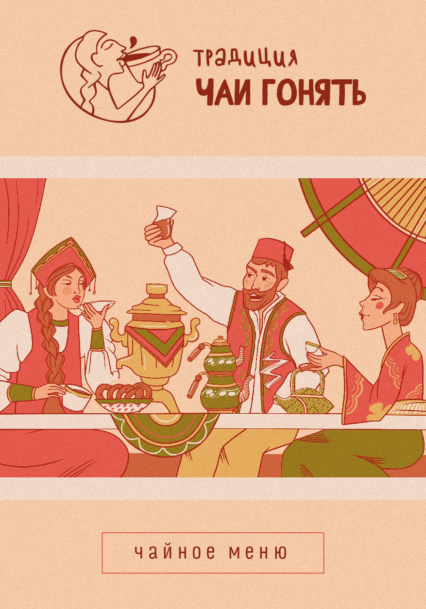 «Традиция чаи гонять» в Welcome Group 