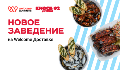 Успейте за 92 дня лета!