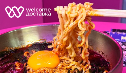 Азиатское путешествие на Welcome Доставке!