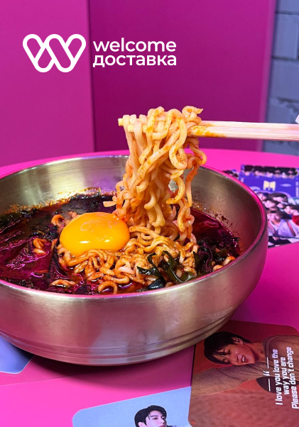 Азиатское путешествие на Welcome Доставке!