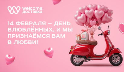 Мы признаёмся вам в любви!