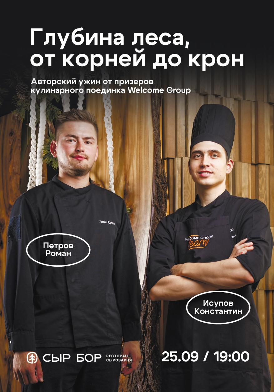 Глубина леса, от корней до крон 