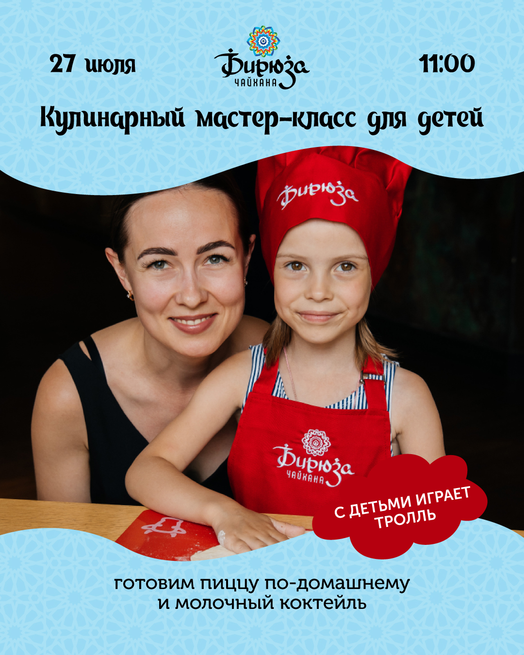 Кулинарный мастер-класс для детей в Бирюзе  
