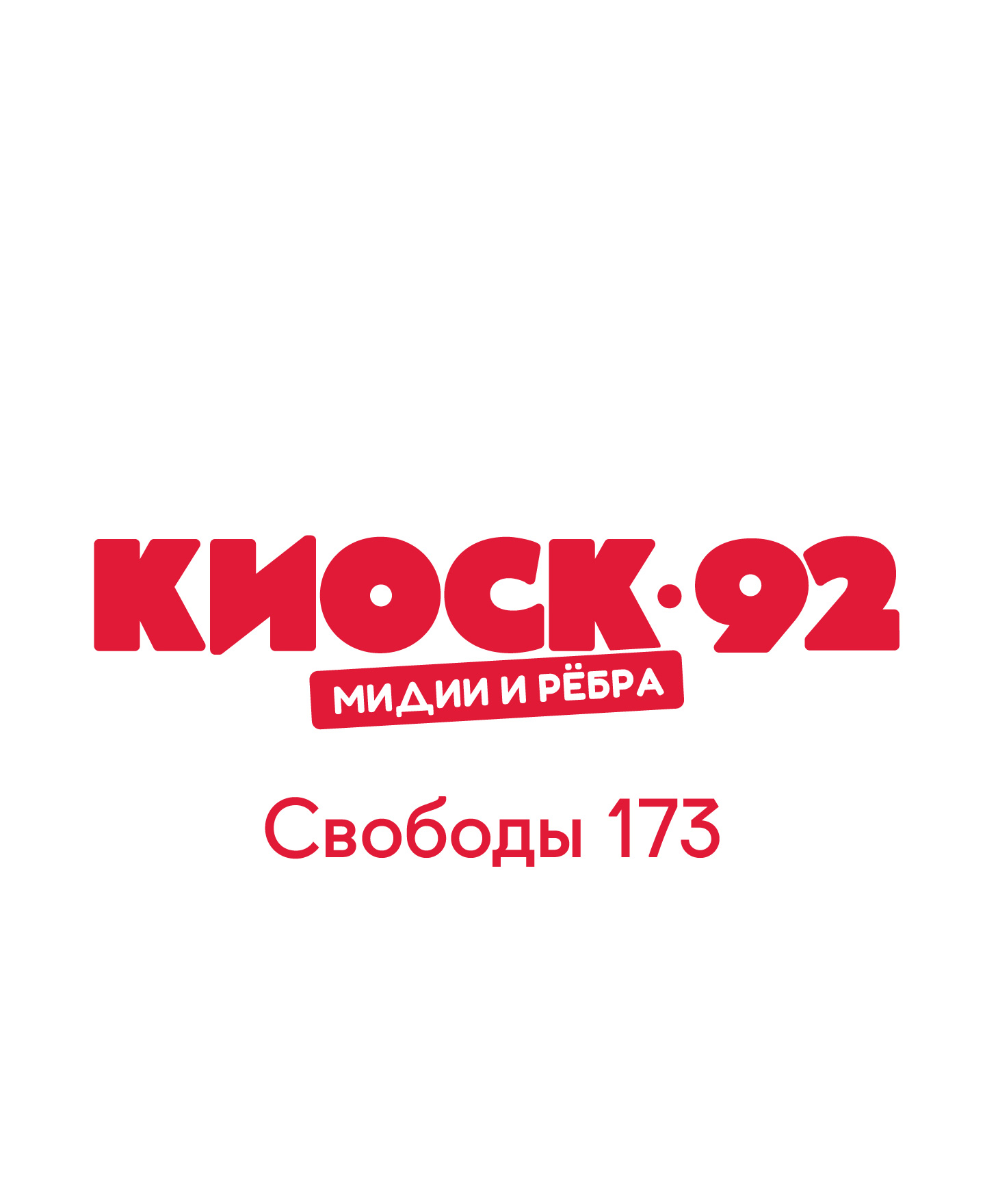 ЧТО-ТО НА СВОБОДЫ 