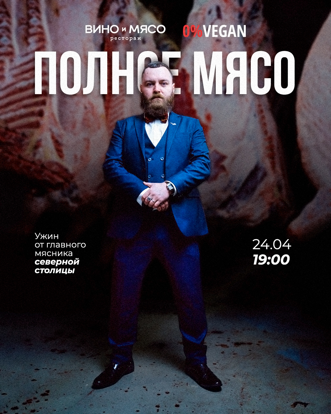 Праздничный гастроужин от шеф-повара Романа Редмана!