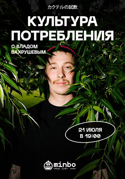 Культура Потребления