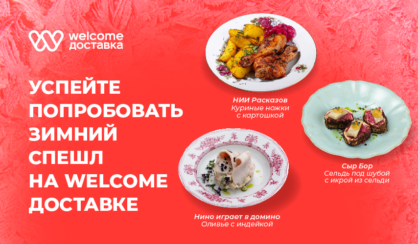 Блюда, которые возвращают к традициям!