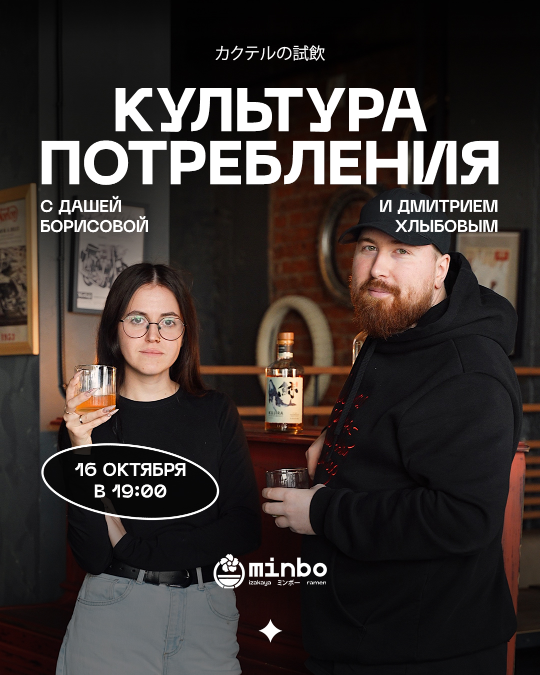 Культура потребления