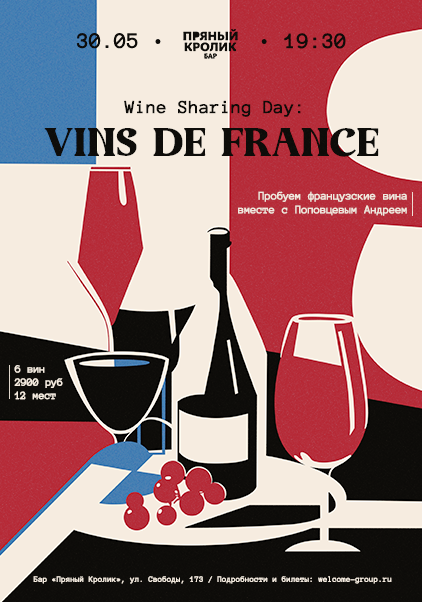 Wine Sharing Day: Vins de France