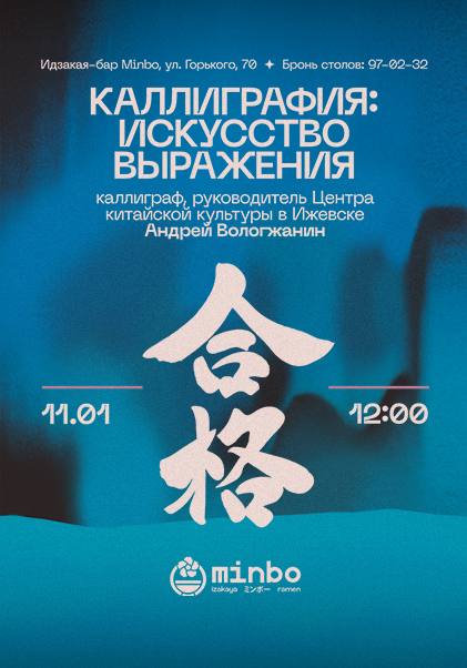 Каллиграфия искусство выражения в MiNBO