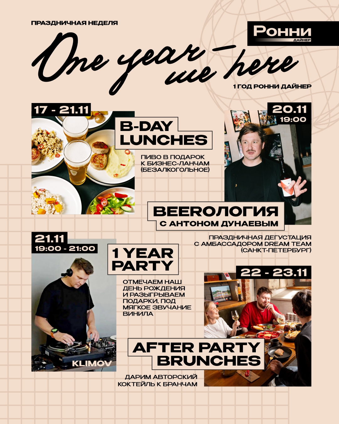 Праздничная неделя! 