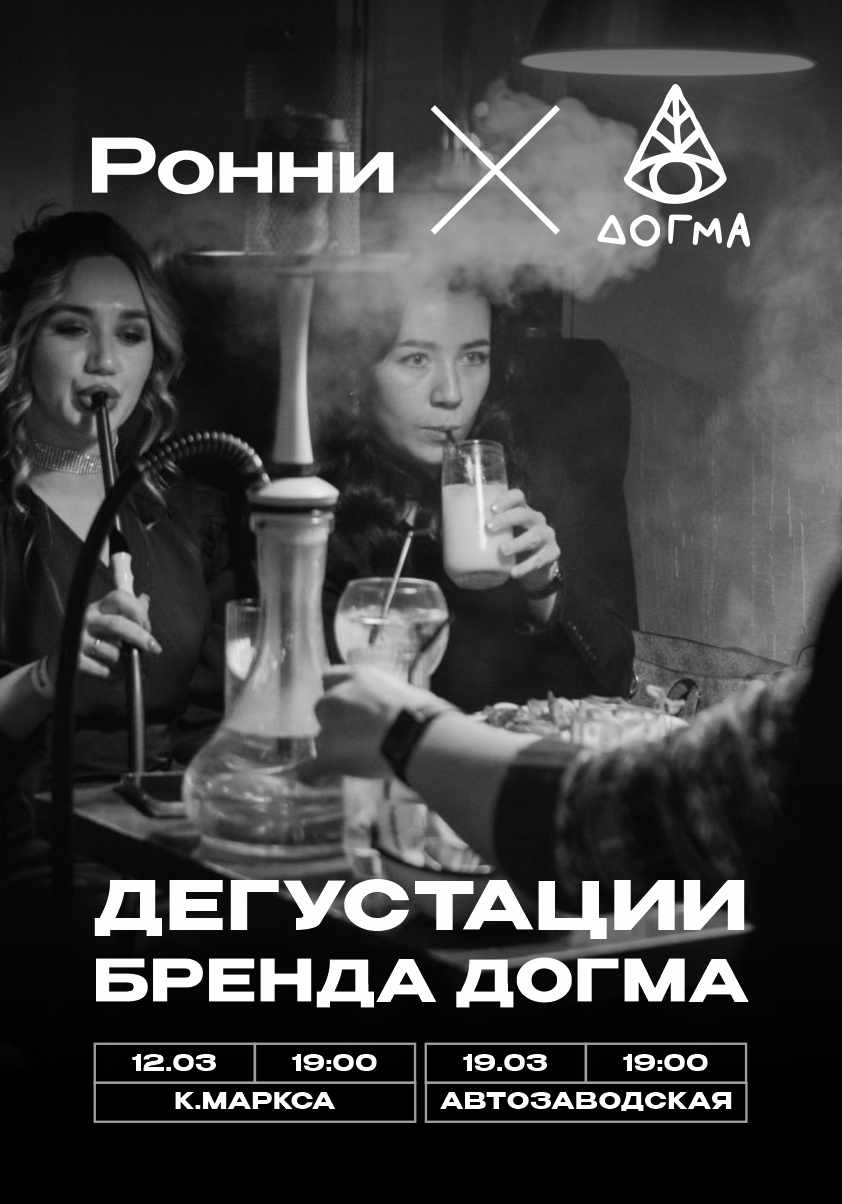 Дегустации с кальянным сомелье!