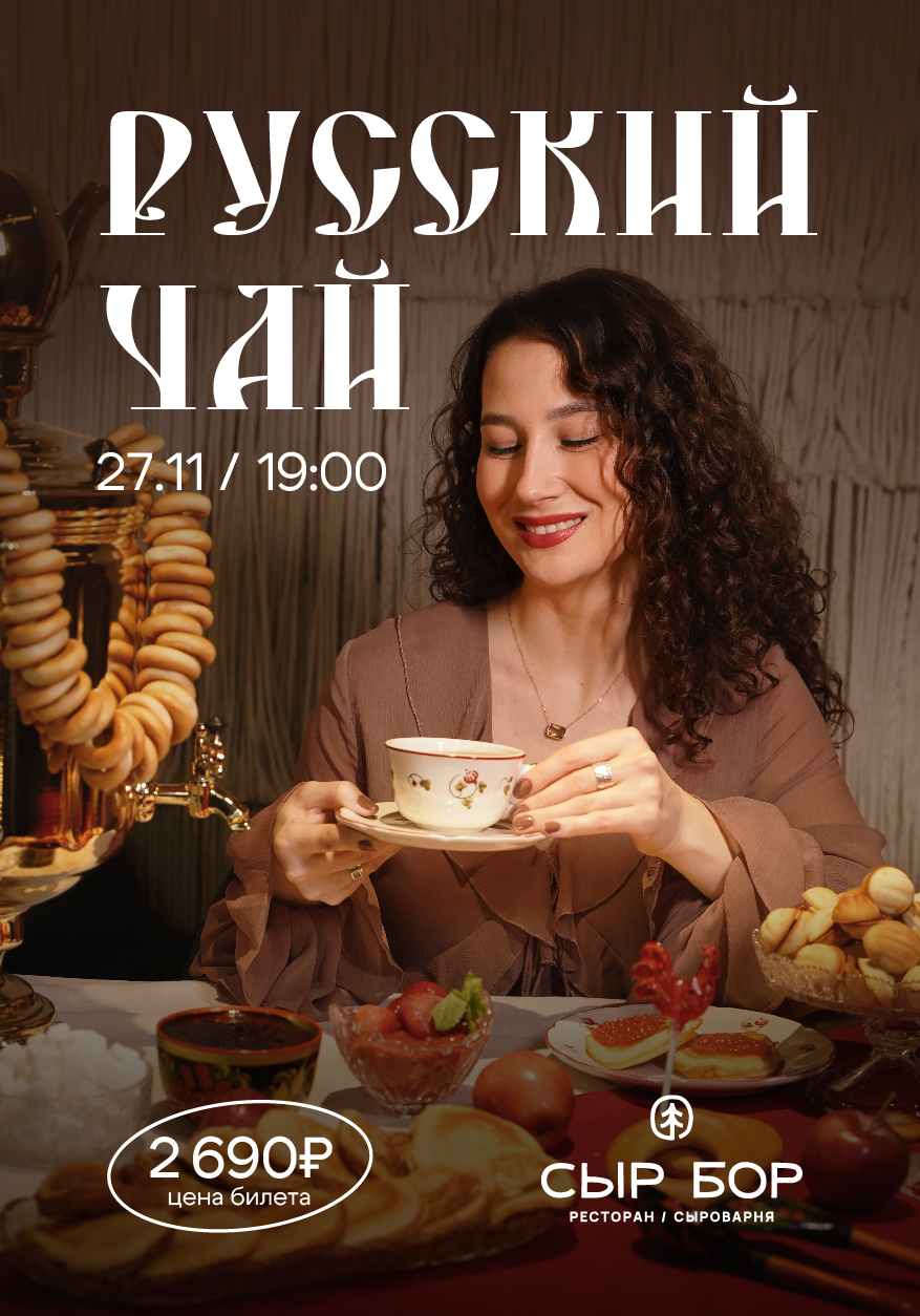 Когда чай ещё не знали: история сбитня от древних ярмарок до современных самоваров