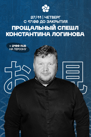 Прощальный Спешл  в MINBO!