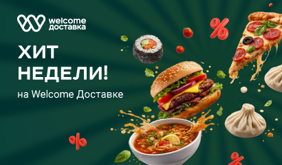 Ловите момент в апреле!