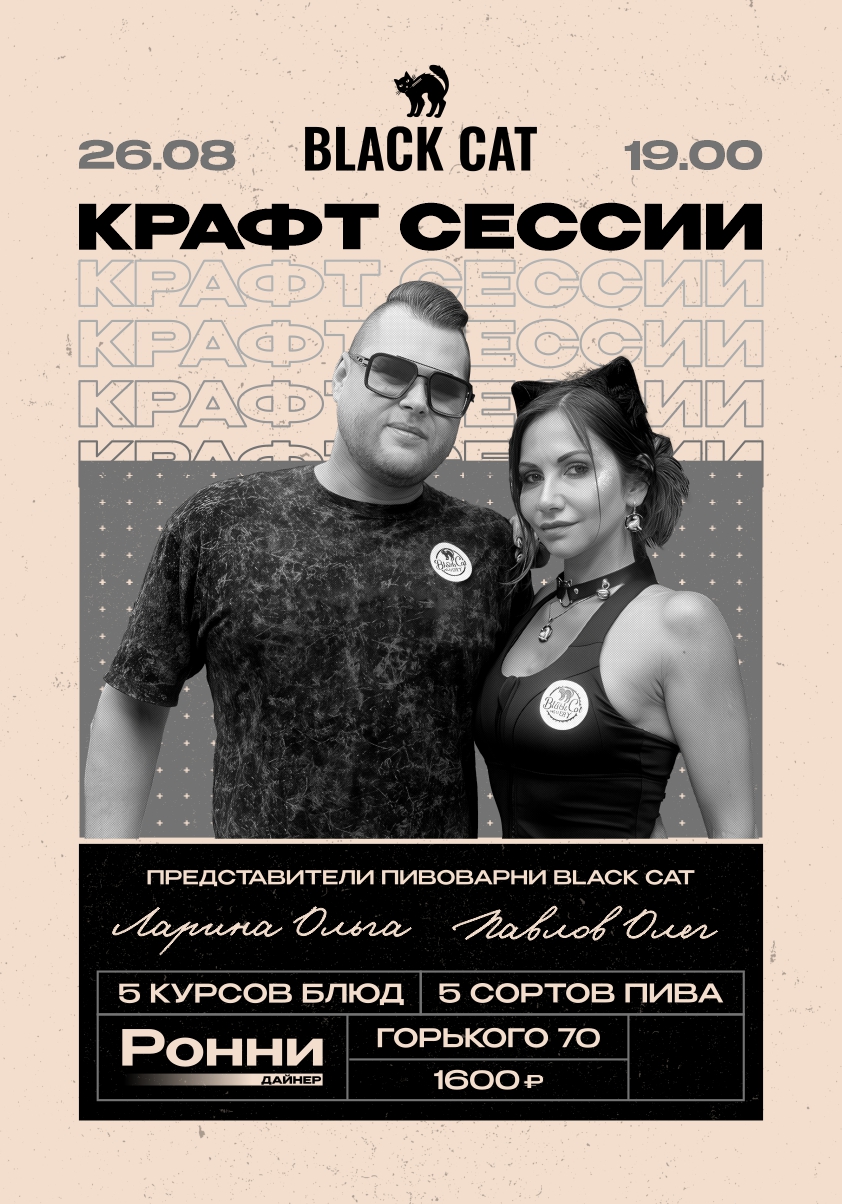 Иногда черная кошка — на счастье!