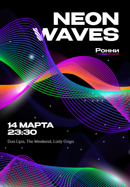 Neon Waves 